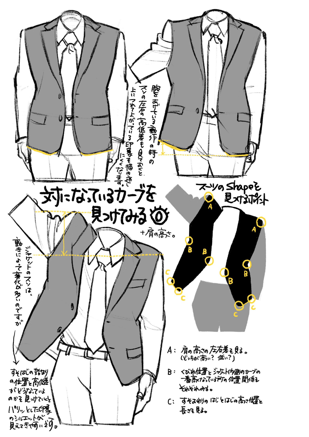 スーツ おしゃれまとめの人気アイデア Pinterest Rury スーツ シワ スケッチのテクニック サラリーマン イラスト スーツ おしゃれまとめの人気アイデア Pinterest Rury スーツ シワ スケッチのテクニック サラリーマン イラスト