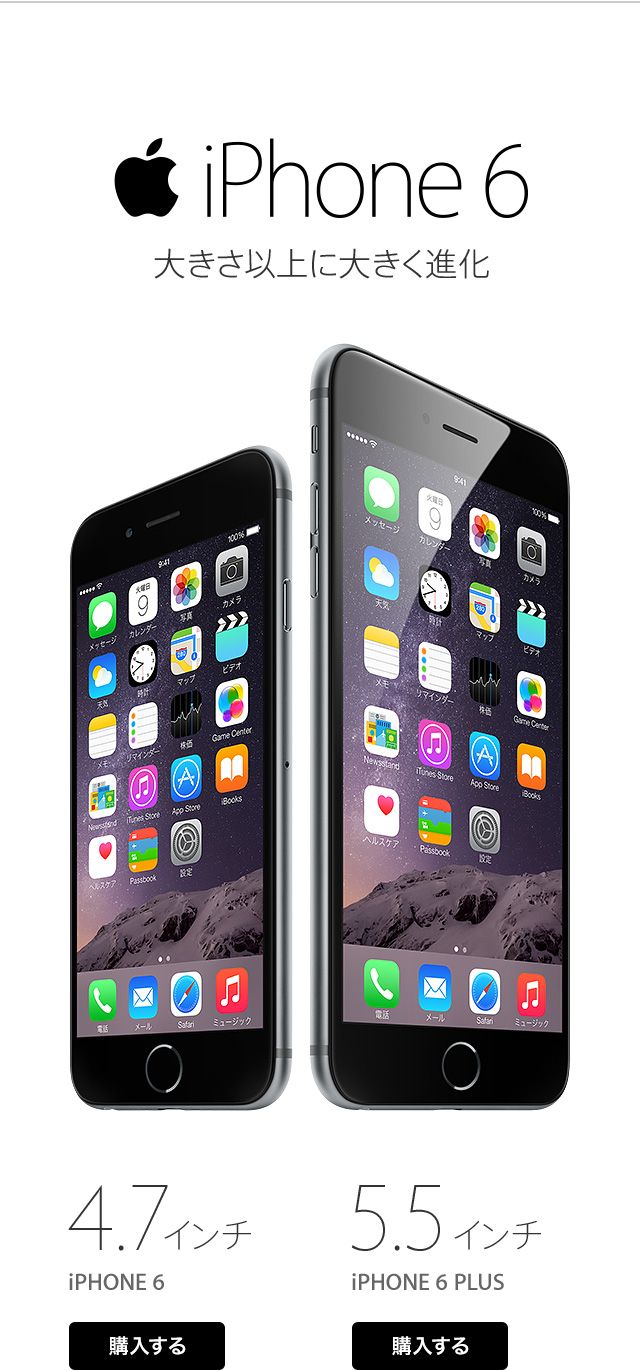 Iphone 6 製品情報 Iphone ソフトバンクモバイル 製品 モバイル ソフトバンク Iphone 6 製品情報 Iphone ソフトバンクモバイル 製品 モバイル ソフトバンク