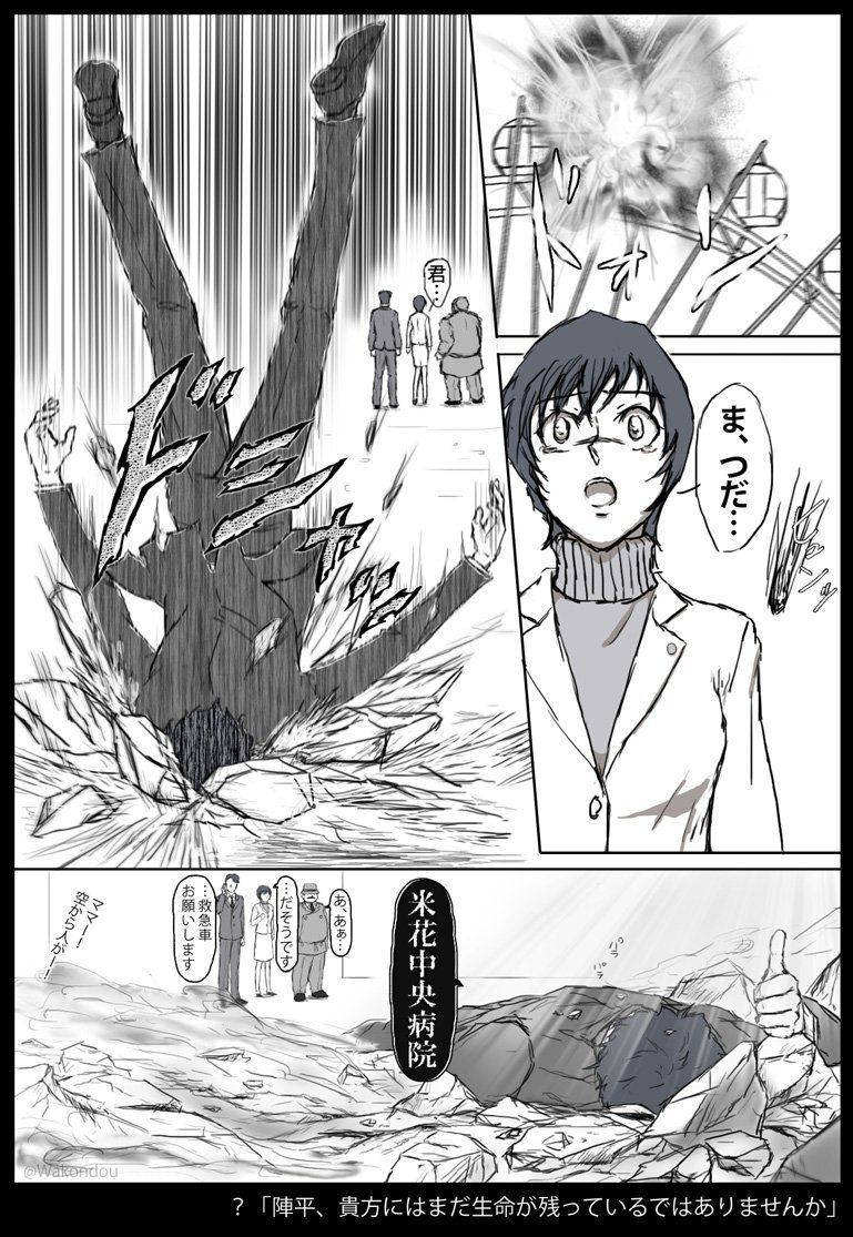 和昏堂 Wakondou さんの漫画 6作目 ツイコミ 仮 面白いイラスト 笑う イラスト 名探偵コナン 和昏堂 Wakondou さんの漫画 6作目 ツイコミ 仮 面白いイラスト 笑う イラスト 名探偵コナン