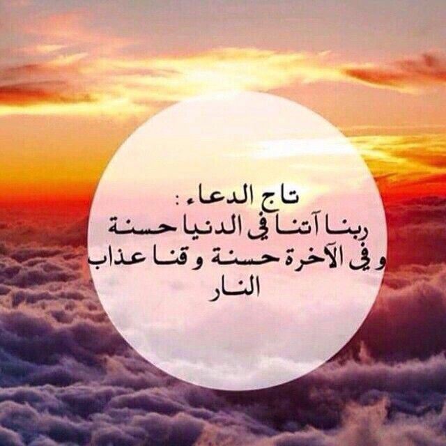 تاج الدعاء Islamic Images Islamic Love Quotes Love Quotes Wallpaper