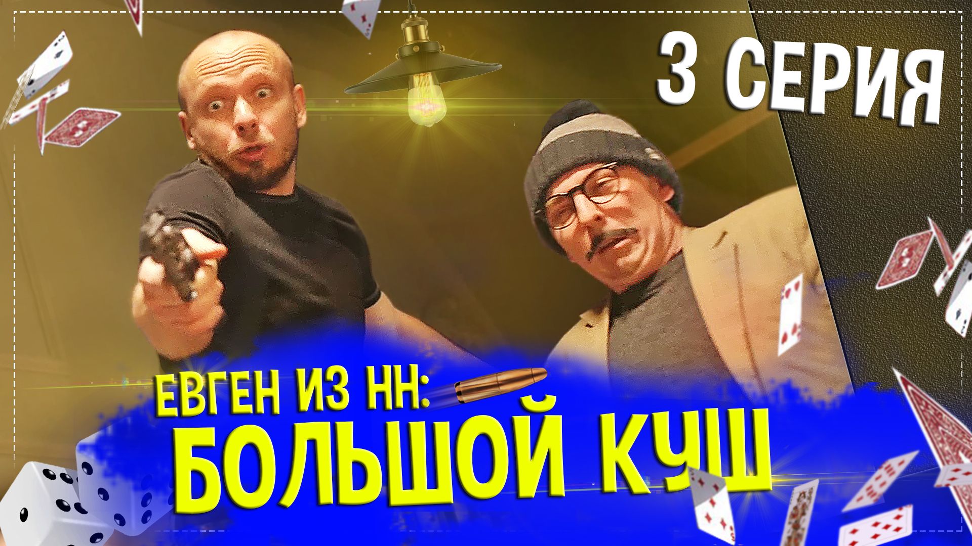 ограбить онлайн казино ограбить онлайн казино