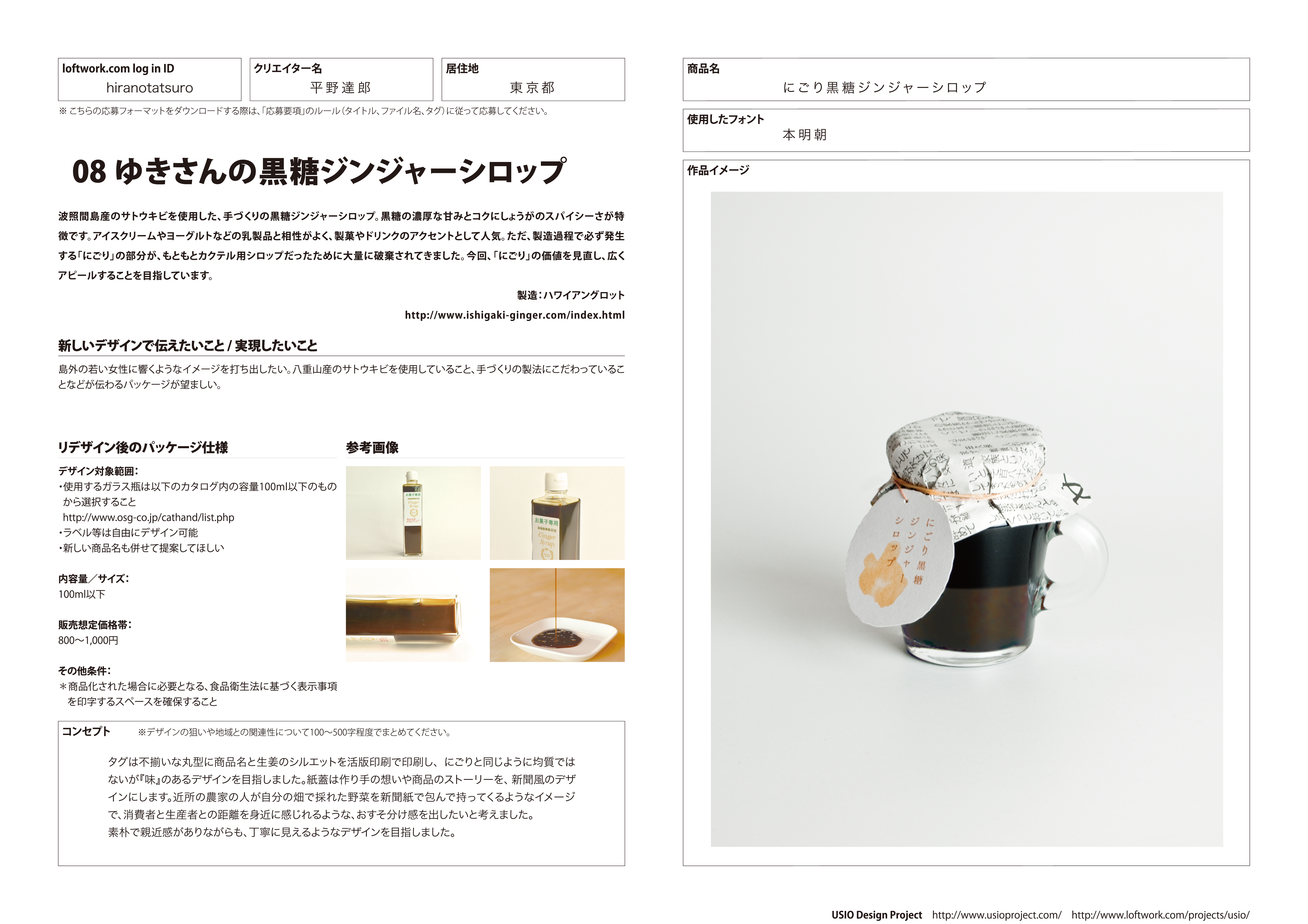 Graphic Design おしゃれまとめの人気アイデア Pinterest Akinori Tamura ジンジャーシロップ 黒糖 アワード Graphic Design おしゃれまとめの人気アイデア Pinterest Akinori Tamura ジンジャーシロップ 黒糖 アワード