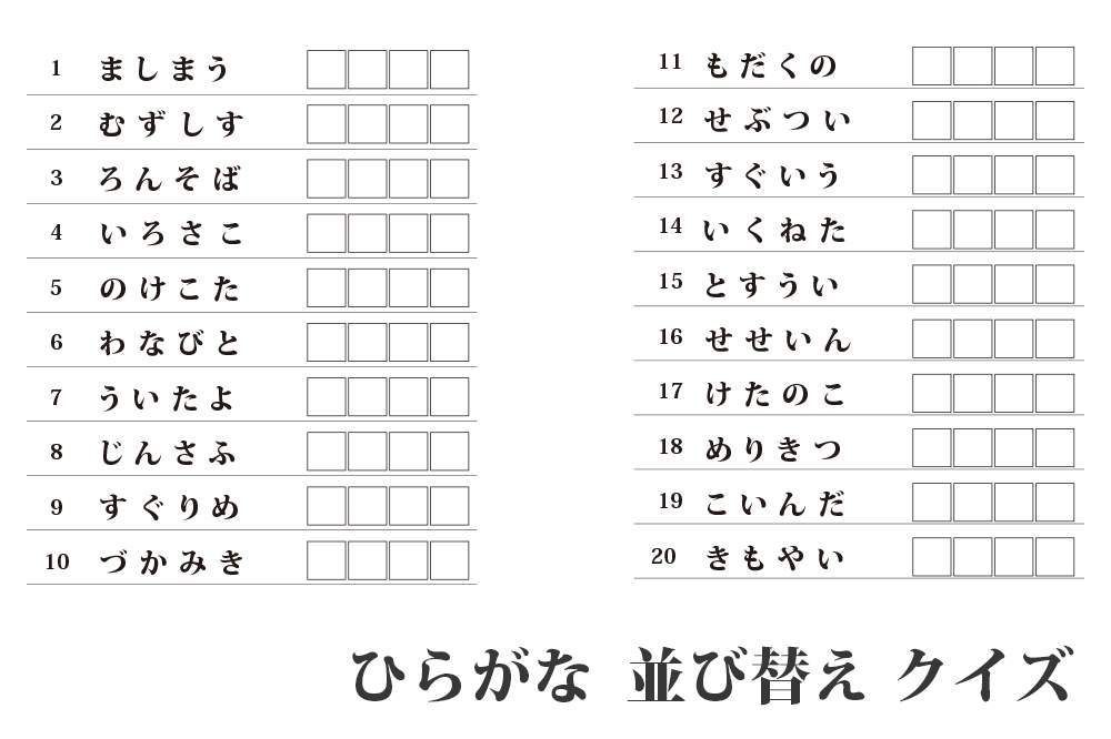 脳トレプリント のアイデア 17 件 21 脳 ワードパズル クイズ 脳トレプリント のアイデア 17 件 21 脳 ワードパズル クイズ