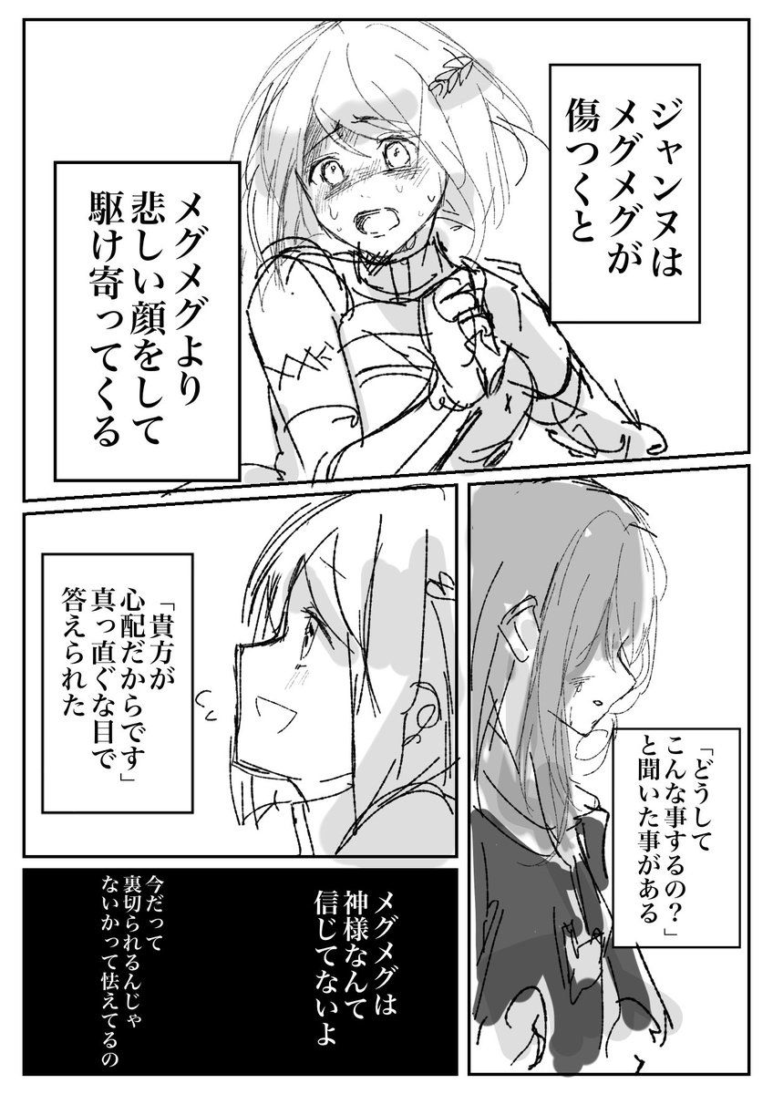 すあま Suamaumum3 さんの漫画 56作目 ツイコミ 仮 すあま 漫画 コンパス キャラ すあま Suamaumum3 さんの漫画 56作目 ツイコミ 仮 すあま 漫画 コンパス キャラ