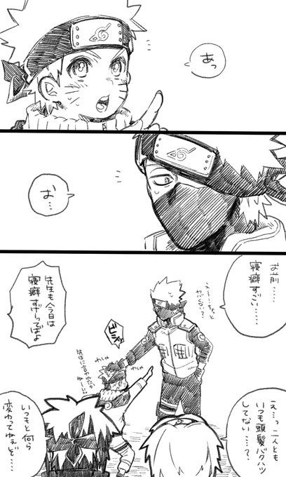 くら毛 Naruto Comic Naruto Kakashi Anime Naruto くら毛 Naruto Comic Naruto Kakashi Anime Naruto