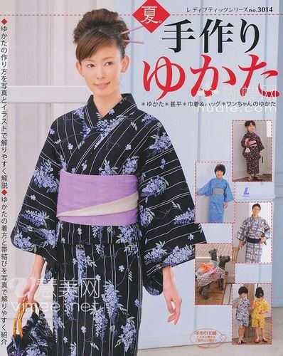 Юката ручной работы summer 2010 no.3014 Japanese Books, Japanese Kimono, Kimono Sewing Pattern, Sewing Magazines, Yukata Kimono, Craft Corner, Japanese Beauty, Pattern Books, Cool Websites