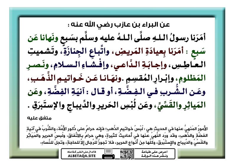 احرص على مشاركة هذه البطاقة لإخوانك فالدال على الخير كفاعله Periodic Table Aic