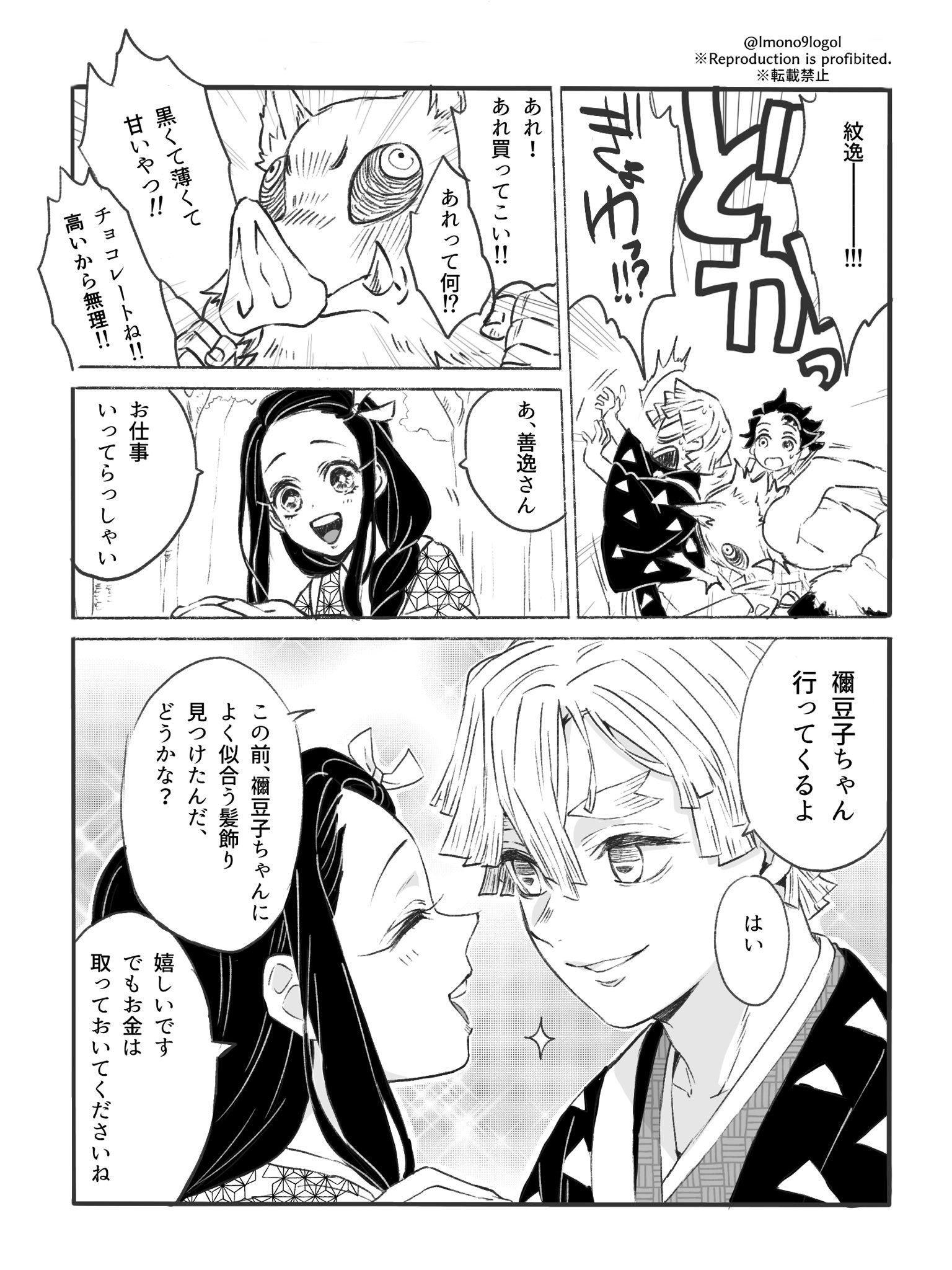 Pin On Kimetsu No Yaiba
