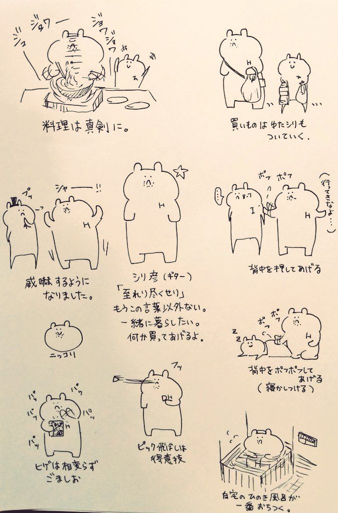 へ お米 可愛いイラスト イラスト 可愛い へ お米 可愛いイラスト イラスト 可愛い