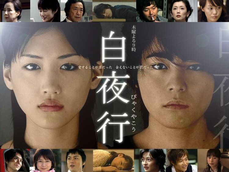Byakuyako 06 Jpg 750 562 白夜 ドラマ映画 映画 テレビ Byakuyako 06 Jpg 750 562 白夜 ドラマ映画 映画 テレビ
