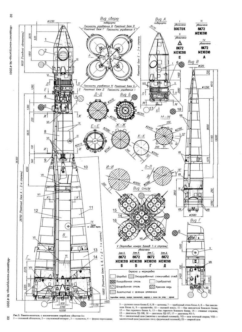 Plan / Squelette d'une fusée | Voyage dans l'espace, Dessins techniques
