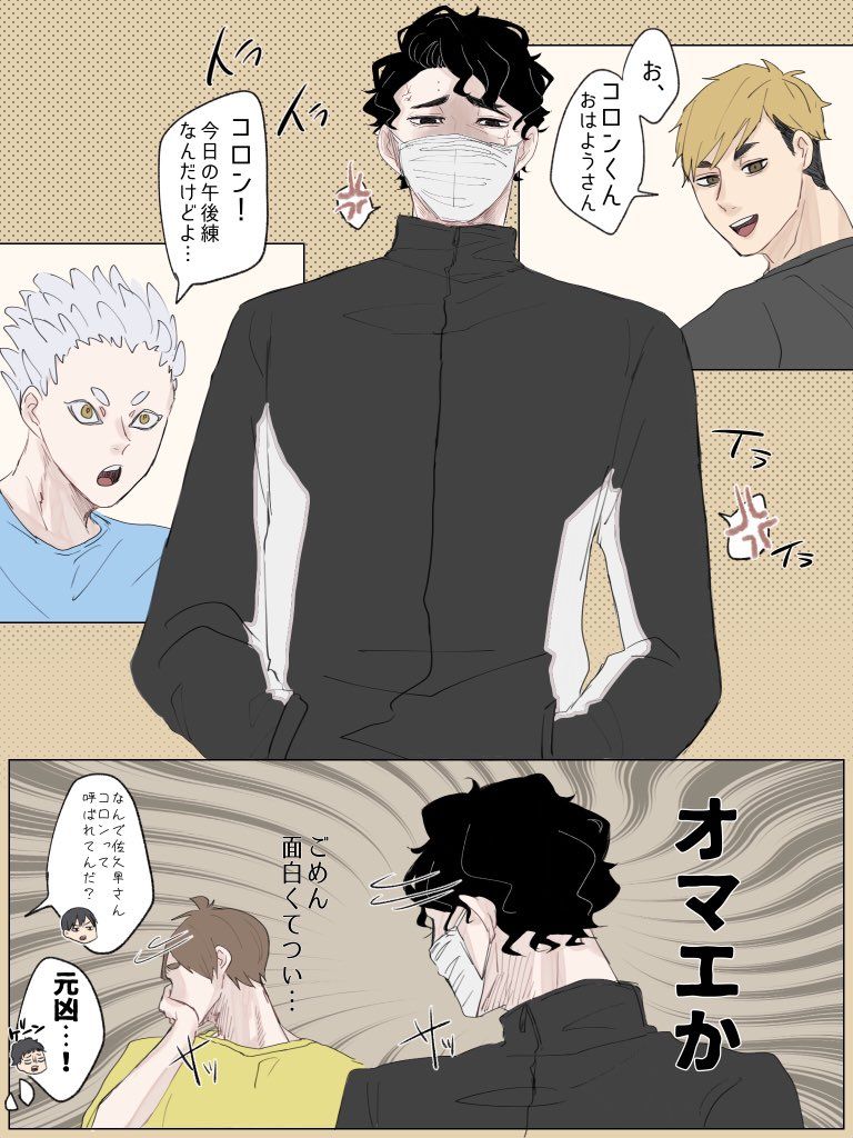 壁打ちノ介 Haikyuu Fanart Kageyama Tobio Haikyuu