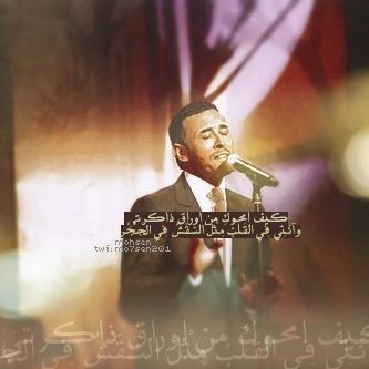 كاظم الساهر Movie Posters Song Lyrics Lyrics