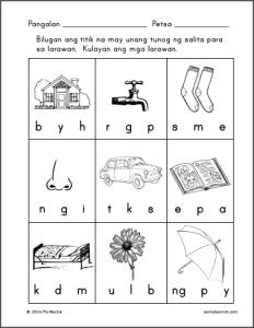 unang tunogp4 1st grade worksheets first grade worksheets