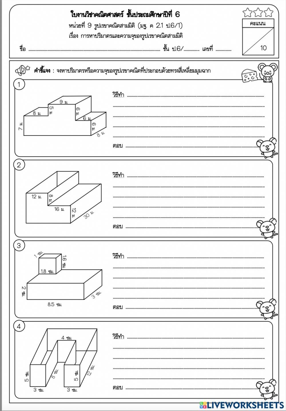 Worksheet School Subjects Workbook Teachers worksheet-school-subjects-workbook-teachers