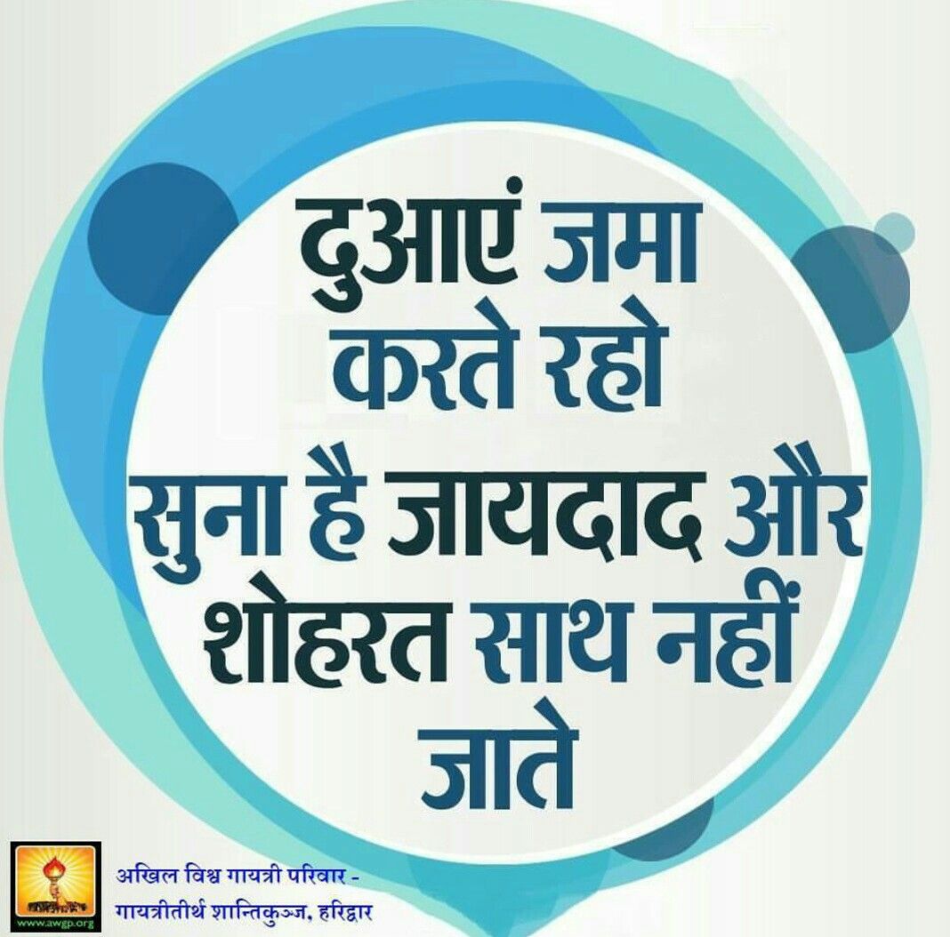 Pin By Komaltapaniya On Awesome Hindi Quotes Hindi Shayri Good