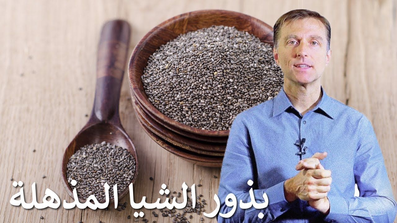 فوائد بذور الشيا الصحية Chia Seeds Benefits Seeds Benefits Chia Seeds Seeds