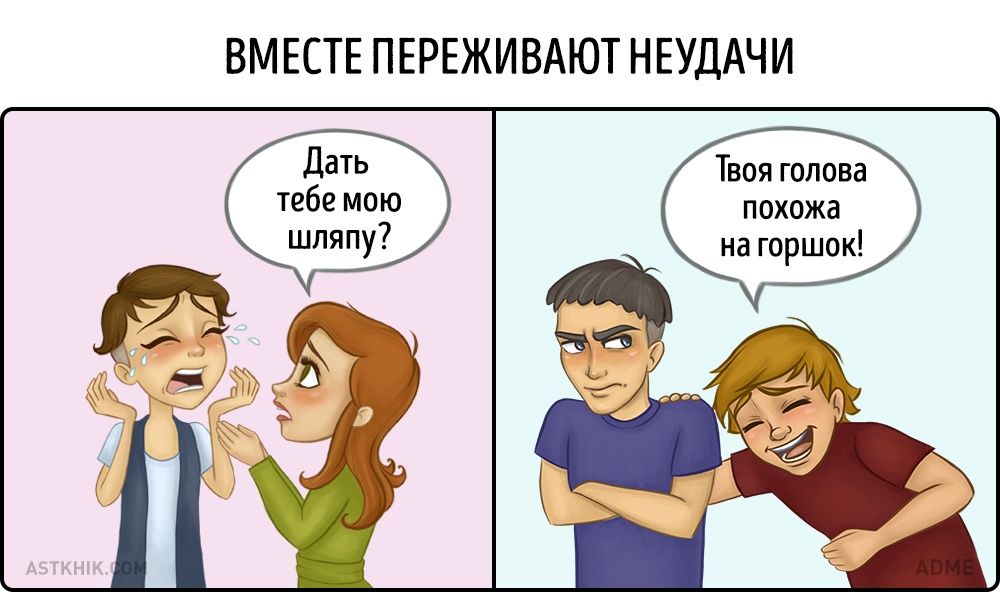 Смешные картинки на тему дружбы между мужчиной и женщиной