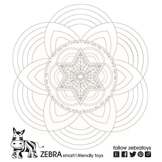 Download Sh'ma Yisrael-Mandala Art-Jewish prayer-The by zebratoys on Etsy | Mandala art, Coloring pages ...