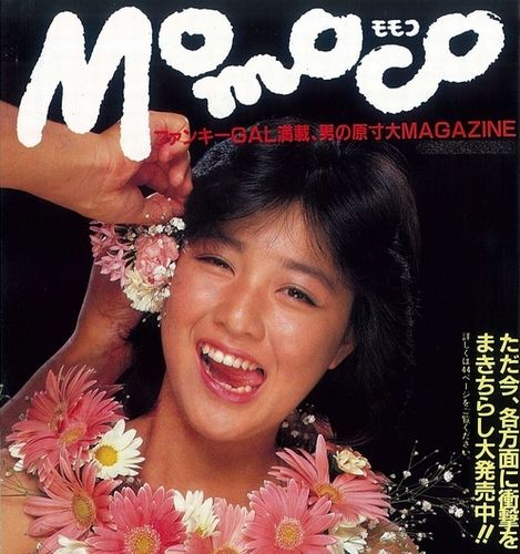 菊池桃子 Momoco Cue 80 S Photo Session Music Album Cover Beautiful Person Photo Sessions 菊池桃子 Momoco Cue 80 S Photo Session Music Album Cover Beautiful Person Photo Sessions