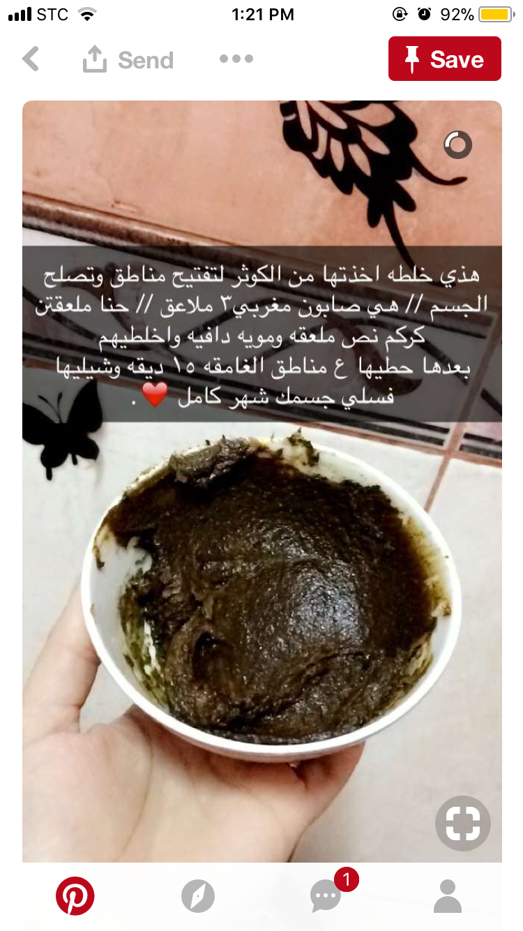 Pin By Caftan D Or On عناية Beauty Skin Care Routine Pretty Skin Care Beauty Recipes Hair