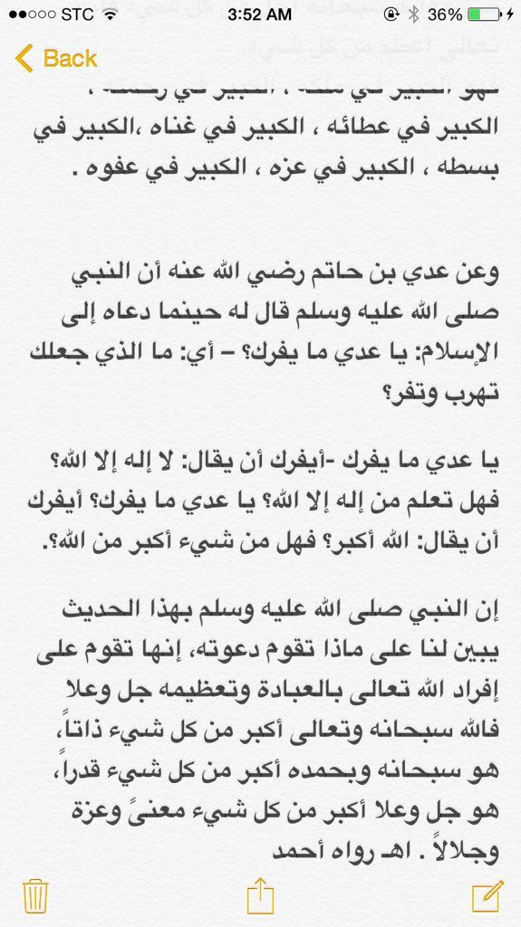 صدقه ل عبدالله بن فيصل بن تركي بن عبدالعزيز On Twitter Islam Math Info