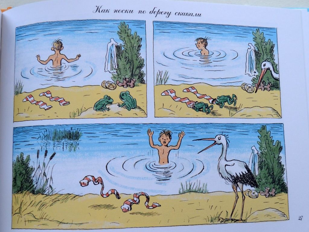Смешной рассказ в рисунках, пусть