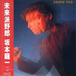 ryuichi sakamoto album school ryuichi sakamoto album school