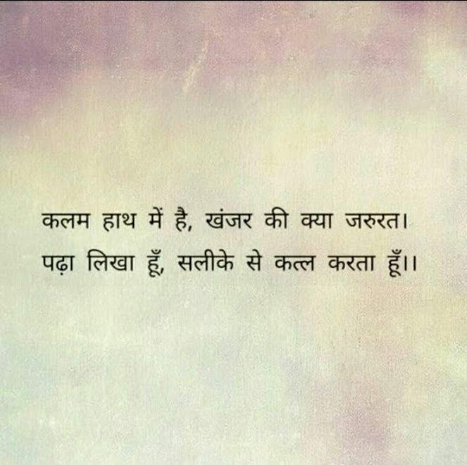 Pin by Neel Thakur on Hindi quotes | Good thoughts quotes, Mixed