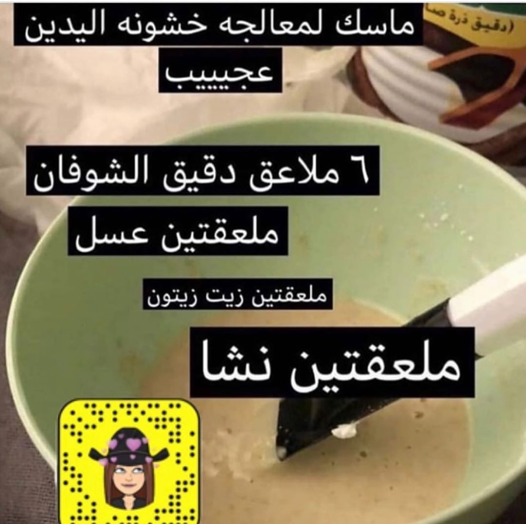 Pin By Weaam وئام On خلطات Made With Vivavideo Drip Coffee Maker Skin Care