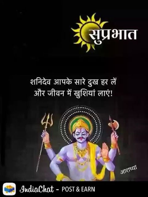 Shani Dev Wallpaper Good Morning Artofit Shani Dev Wallpaper Good Morning Artofit