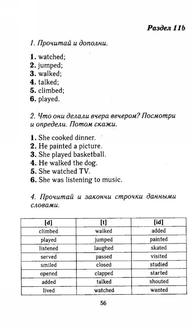 Решебник по английскому 7 класс