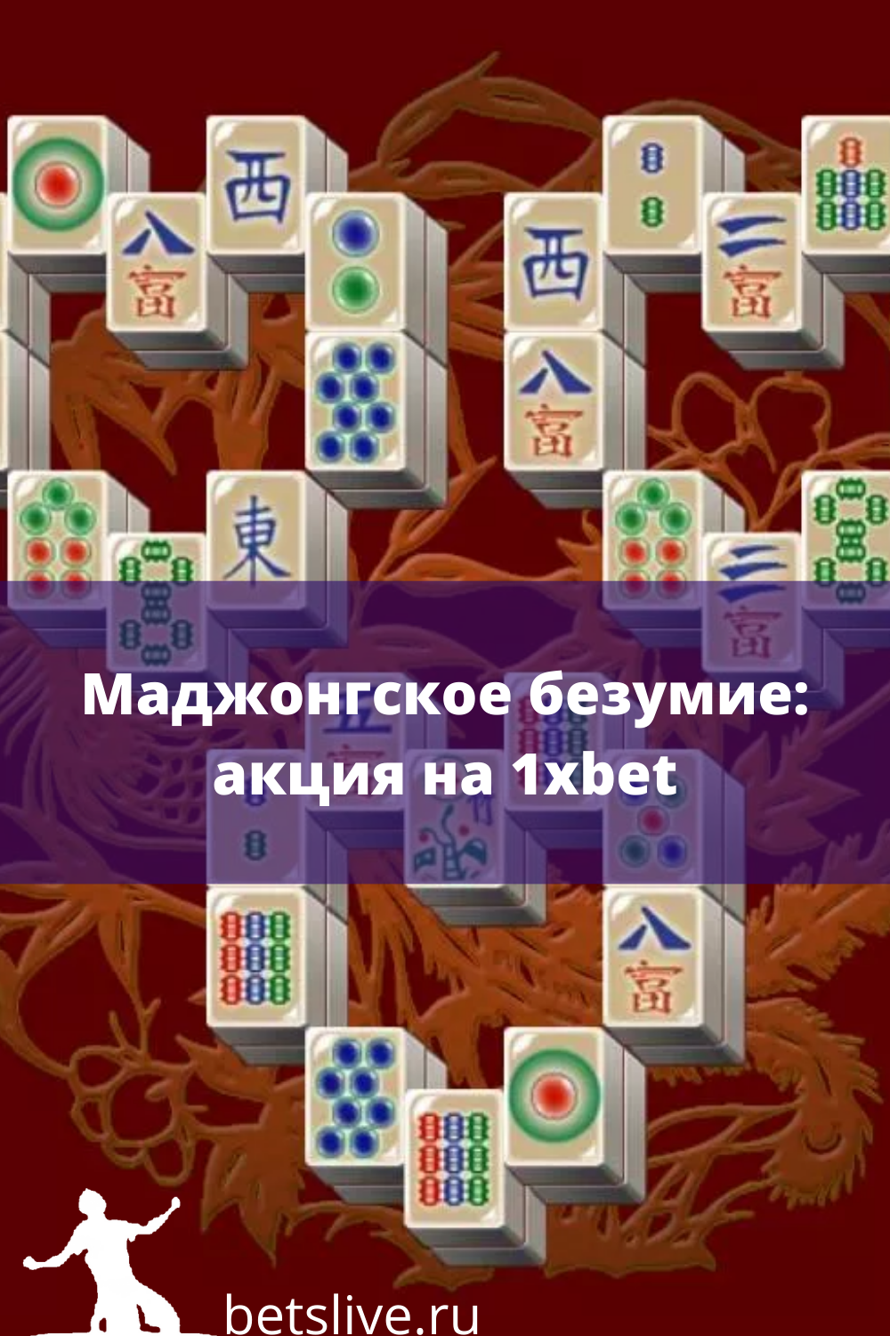 букмекер правила букмекер правила