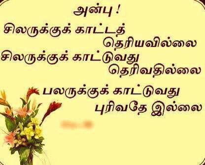 Kavithai In Tamil Kavithai In Tamil