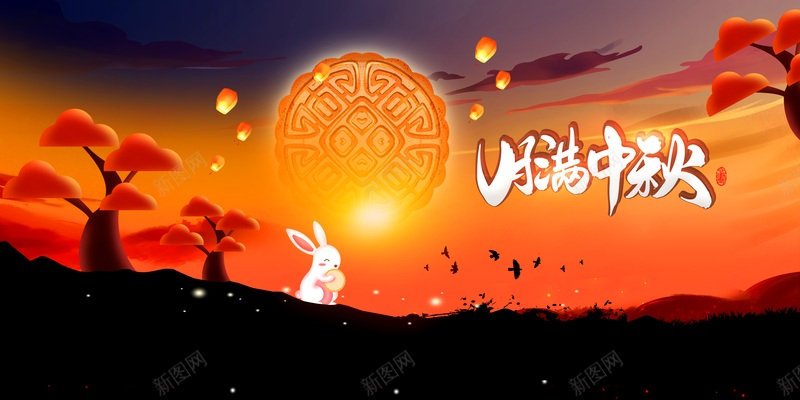 月满中秋月饼兔子灯笼中秋背景高清素材中秋背景兔子月满中秋月饼灯笼in 21 月满中秋月饼兔子灯笼中秋背景高清素材中秋背景兔子月满中秋月饼灯笼in 21