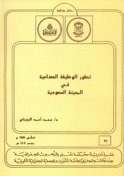 23 مدينة سعودية أظلمت في ساعة الأرض انفوجرافيك جراف صحيفة مكة Infographic Makkahnp Infographic