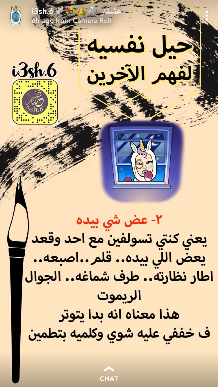 النفس البشريه Etiquette And Manners Body Language How Are You Feeling