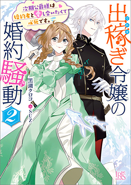 Amazon Co Jp お飾り王妃になったので こっそり働きに出ることにしました うさぎがいるので独り寝も寂しくありません 電子特典付き ビーズログ文庫 Ebook 富樫聖夜 まち Kindleストア うさぎ お飾り 富樫 Amazon Co Jp お飾り王妃になったので こっそり働きに出ることにしました うさぎがいるので独り寝も寂しくありません 電子特典付き ビーズログ文庫 Ebook 富樫聖夜 まち Kindleストア うさぎ お飾り 富樫