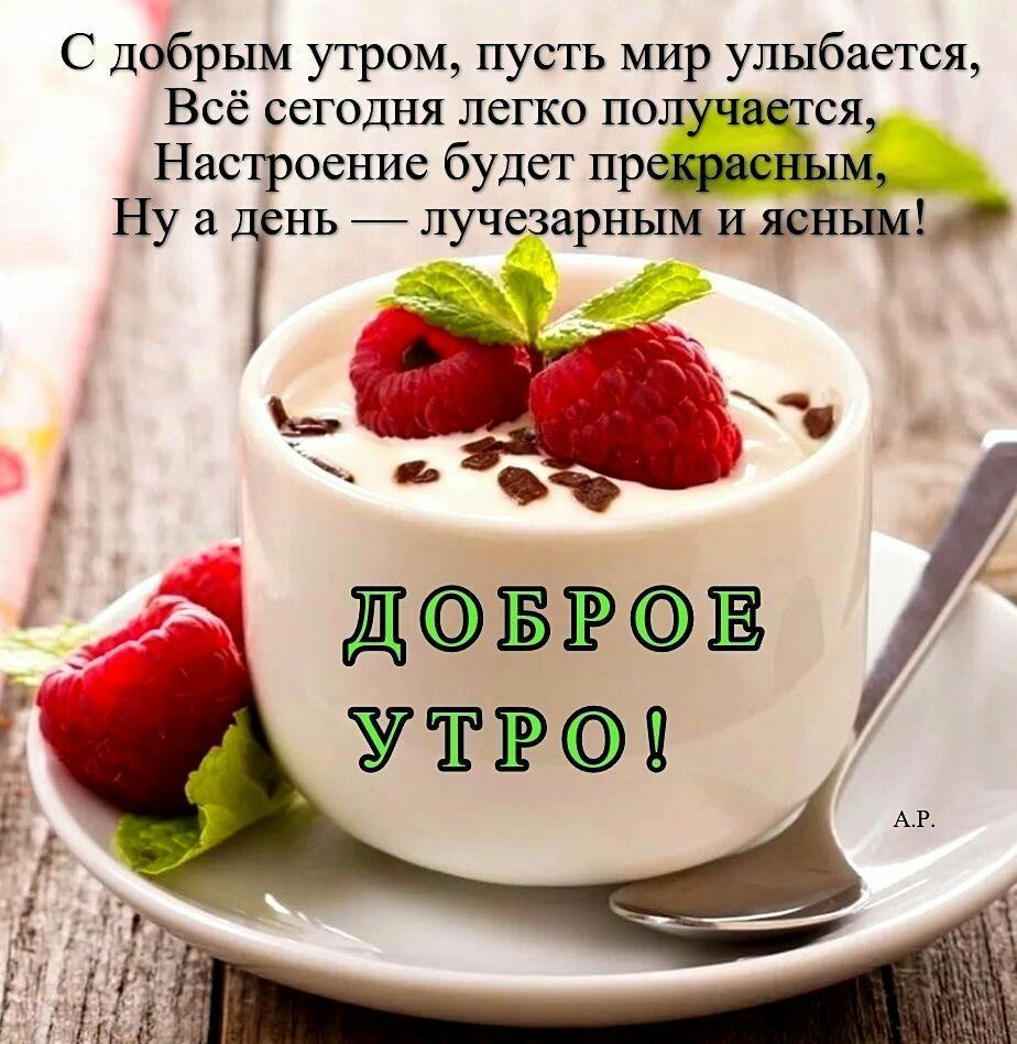С добрым утром счастливым днем картинки