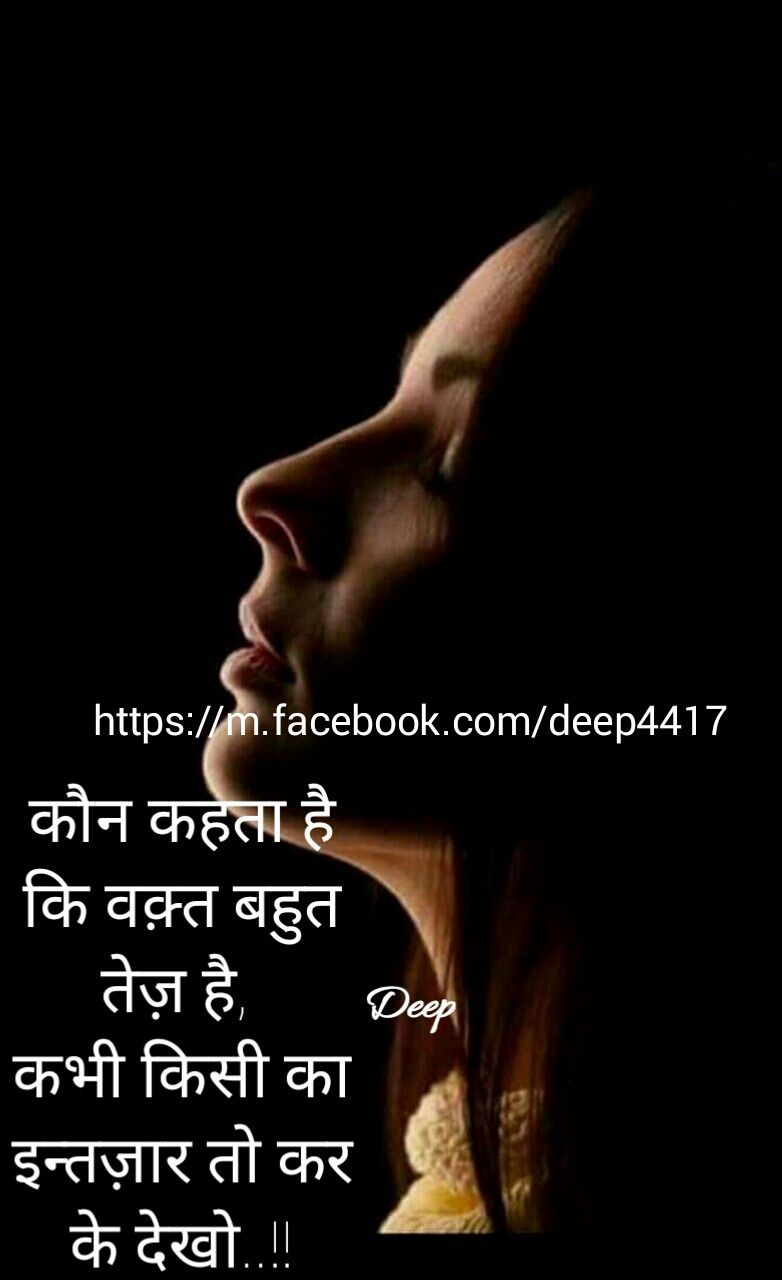 Pin By Mehak Khanna On Qoutes Hindi Words Love Quotes Hindi Quotes