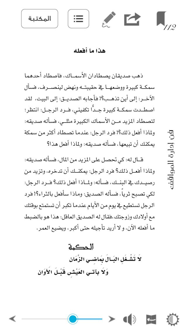 القناعة كتز لا يفتى مقولة لأ ندركوا معنى في زماننا هذا Quotes Words Arabic Words