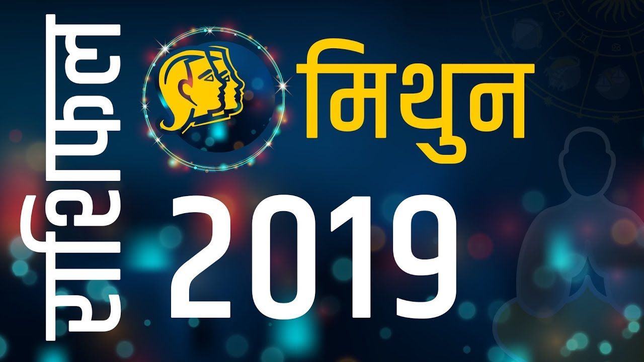 today horoscope of gemini in hindi