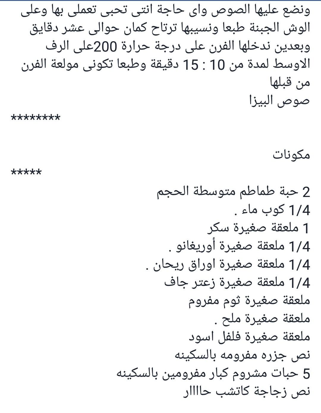 عجينة البيتزا الإيطالي مطبخ منال الكومي 2 3 Math Math Equations