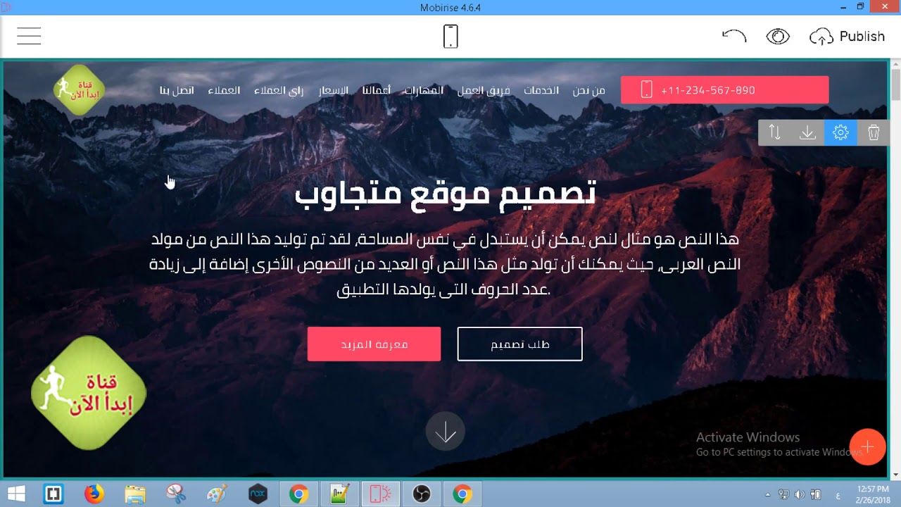 شرح برنامج تصميم المواقع Mobirise اضافة صفحة واضافة القائمة الرئيسية Incoming Call Screenshot Pill Incoming Call
