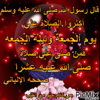 يوم الجمعة Picmix