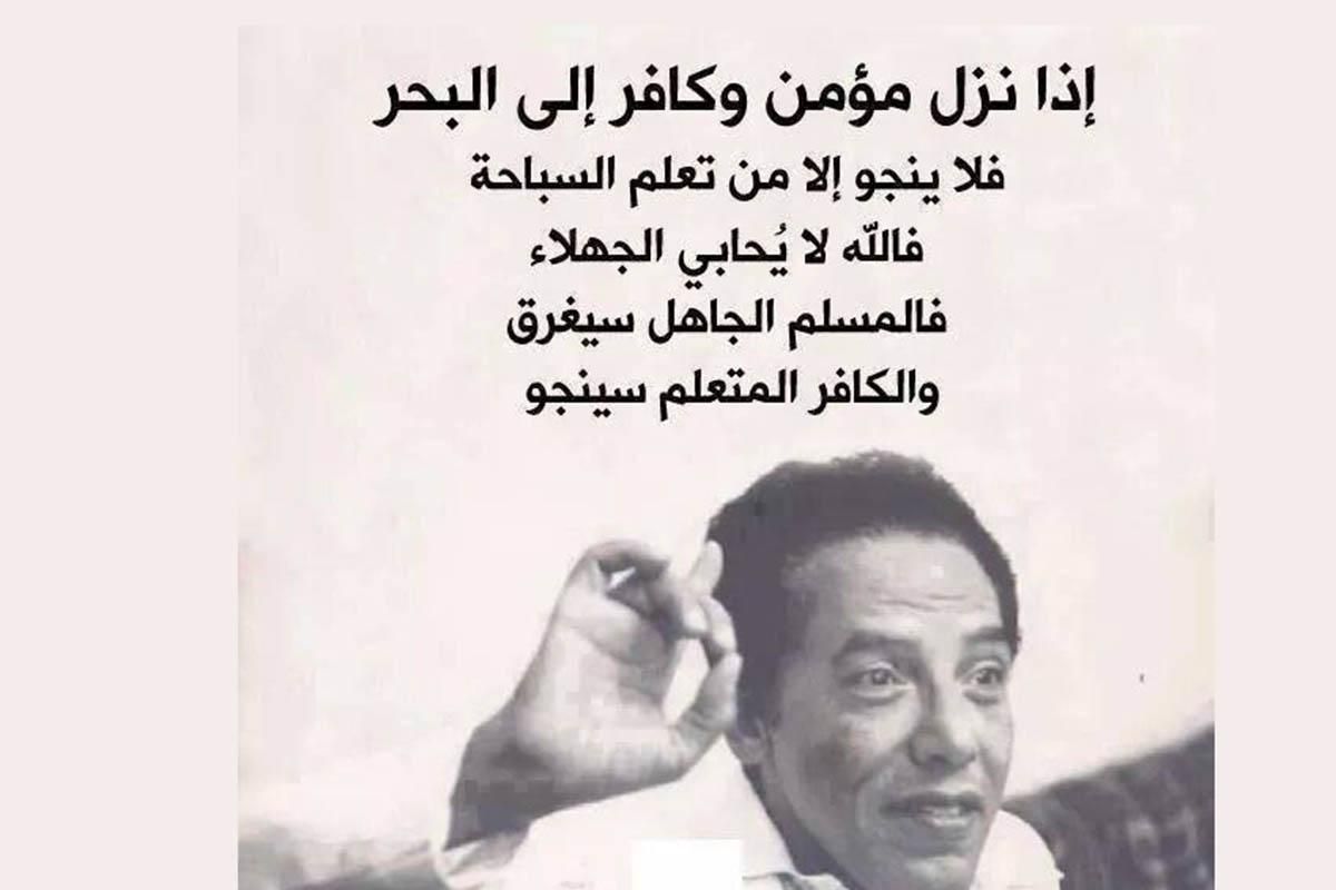 مصطفى محمود Beautiful Arabic Words Life Lesson Quotes Arabic