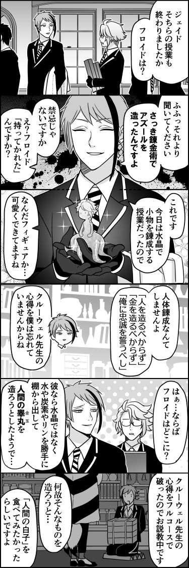 Pin On ツイステ Pin On ツイステ