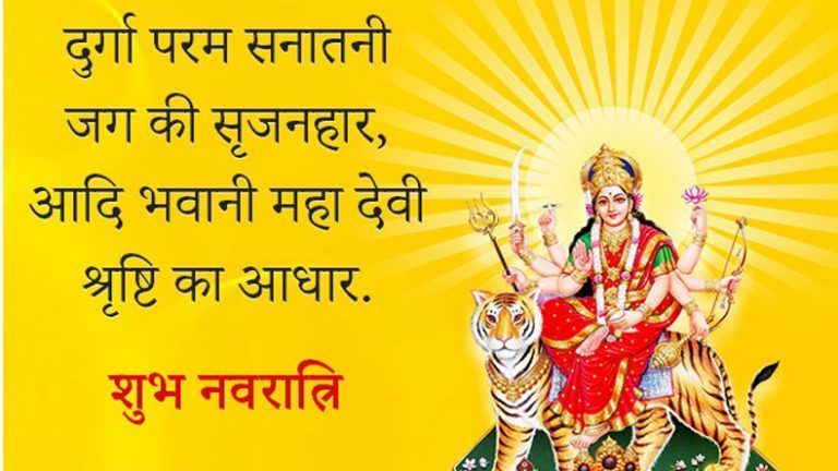 Happy navratri wishes hindi images | navratri quotes images download #navratriwishes Happy navratri wishes hindi images | navratri quotes images download #navratriwishes Happy navratri wishes hindi images | navratri quotes images download #navratriwishes Happy navratri wishes hindi images | navratri quotes images download #navratriwishes