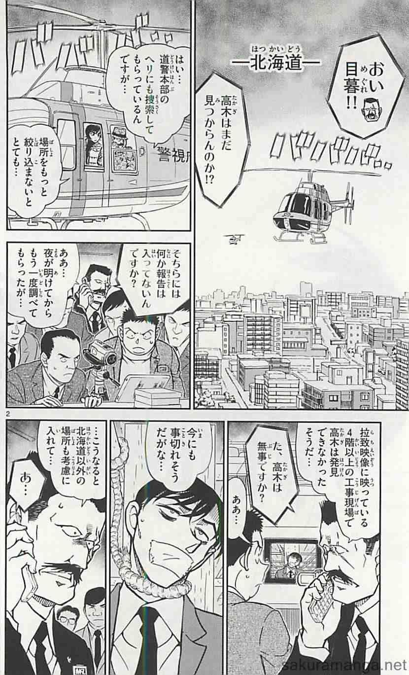 名無し おしゃれまとめの人気アイデア Pinterest 柔 マンガ 探偵 名探偵コナン 名無し おしゃれまとめの人気アイデア Pinterest 柔 マンガ 探偵 名探偵コナン