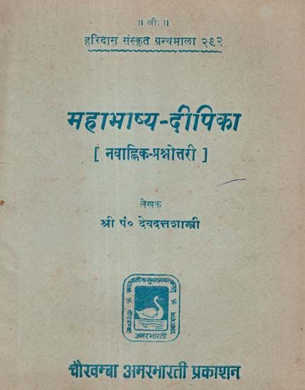 Sanskrit - महाभाष्य - दीपिका - Mahabhasya Dipika (An Old and Rare Book)**Contents and Sample Pages** Rare Books, Bullet Journal, India, Personalized Items, Olds, Goa India, Indie, Indian
